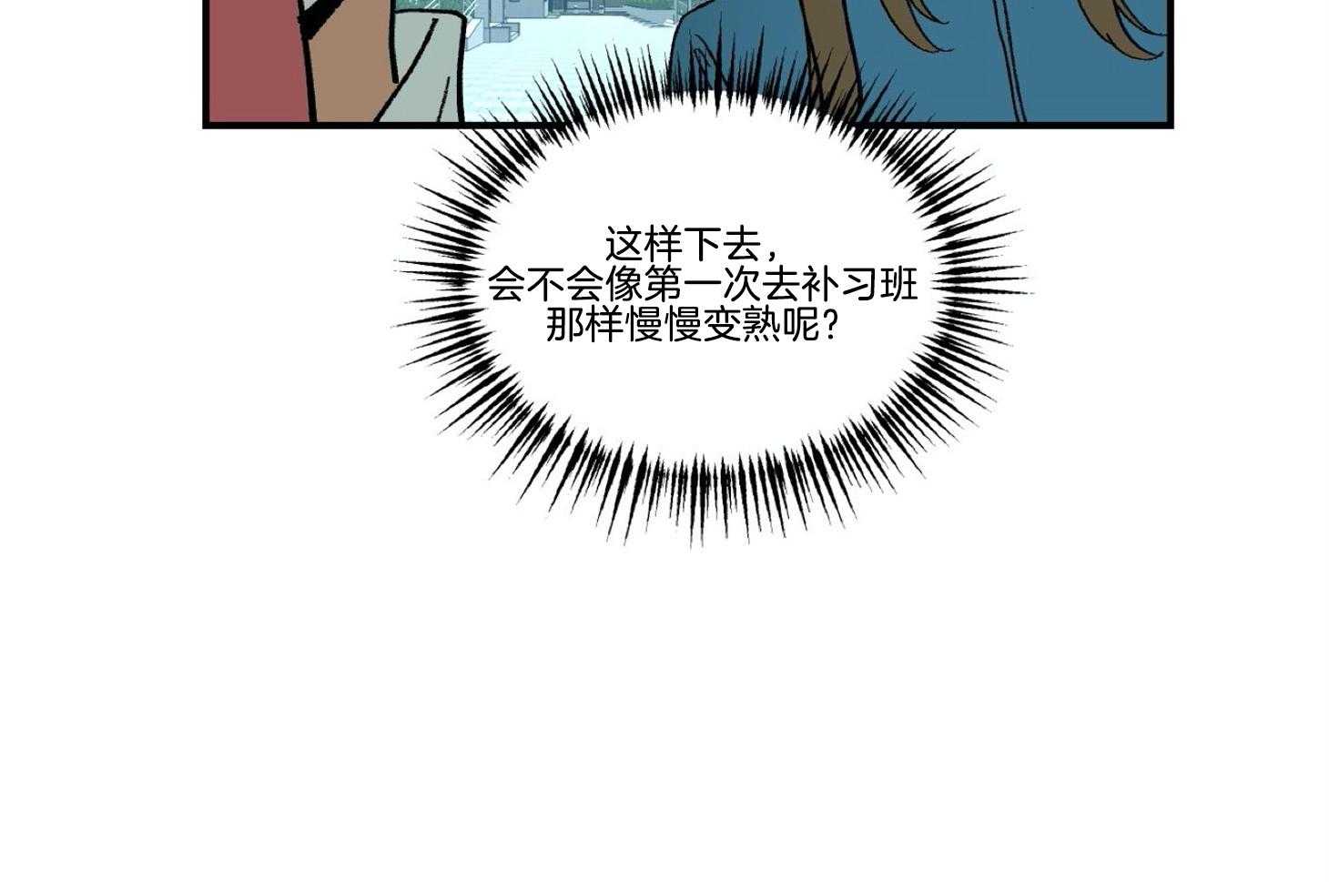 《灰姑娘的变性魔法》漫画最新章节第26话 没想和你成为朋友免费下拉式在线观看章节第【12】张图片