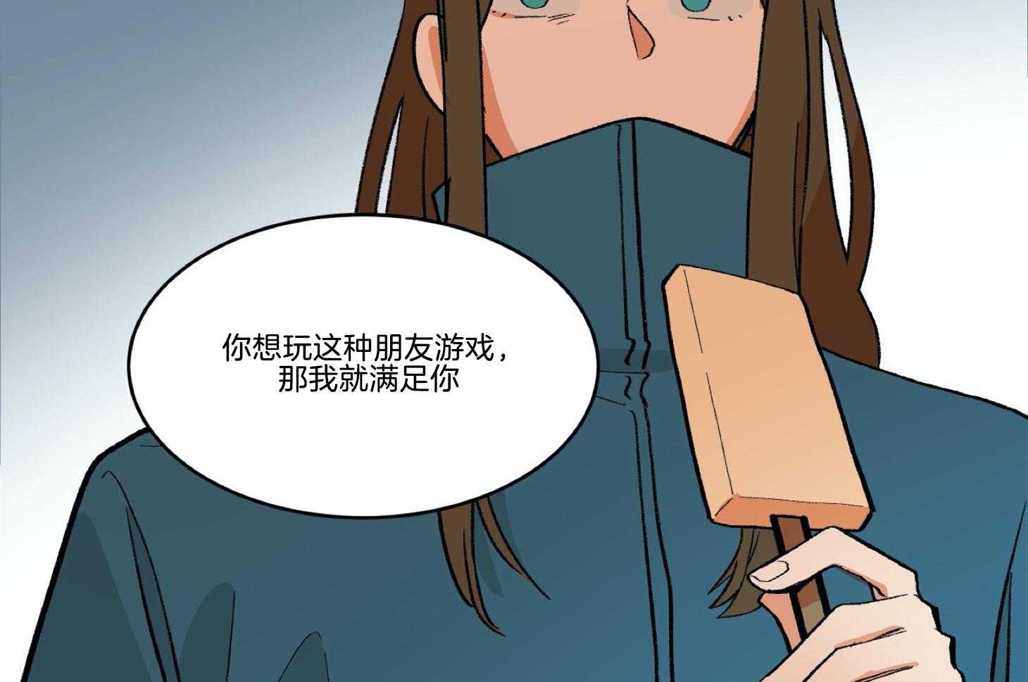 《灰姑娘的变性魔法》漫画最新章节第26话 没想和你成为朋友免费下拉式在线观看章节第【3】张图片