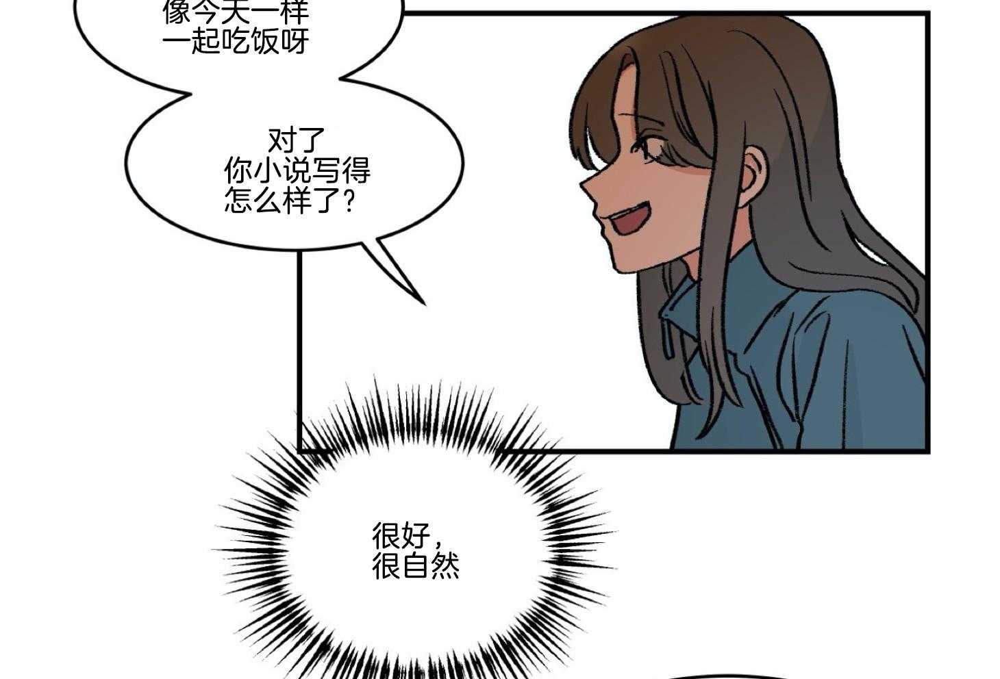 《灰姑娘的变性魔法》漫画最新章节第26话 没想和你成为朋友免费下拉式在线观看章节第【18】张图片