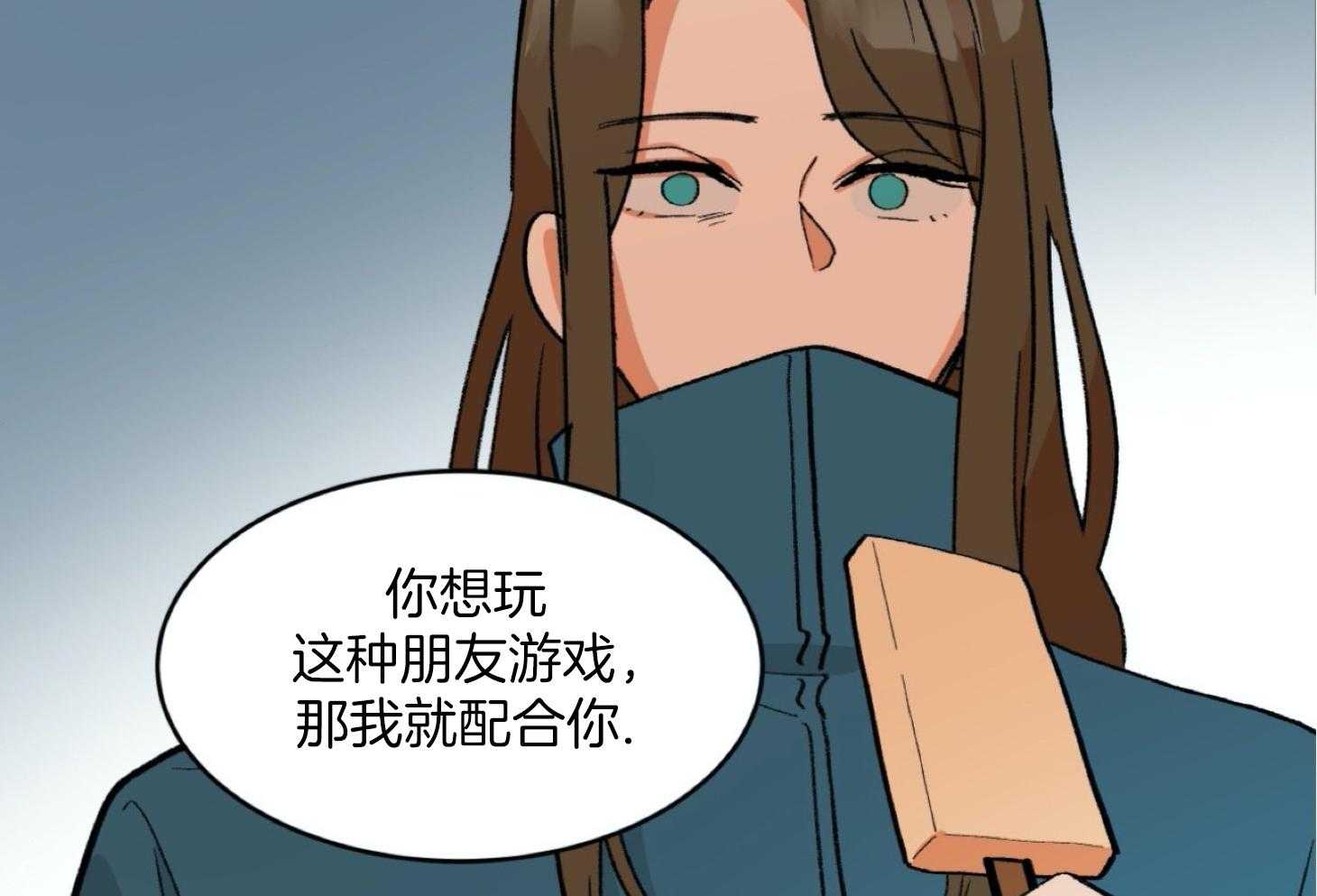 《灰姑娘的变性魔法》漫画最新章节第27话 不同身份的差异免费下拉式在线观看章节第【55】张图片