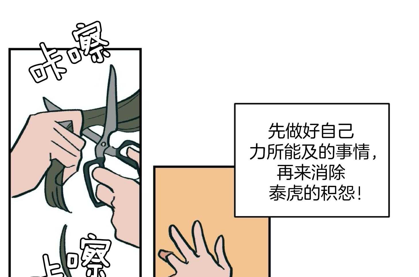 《灰姑娘的变性魔法》漫画最新章节第27话 不同身份的差异免费下拉式在线观看章节第【9】张图片