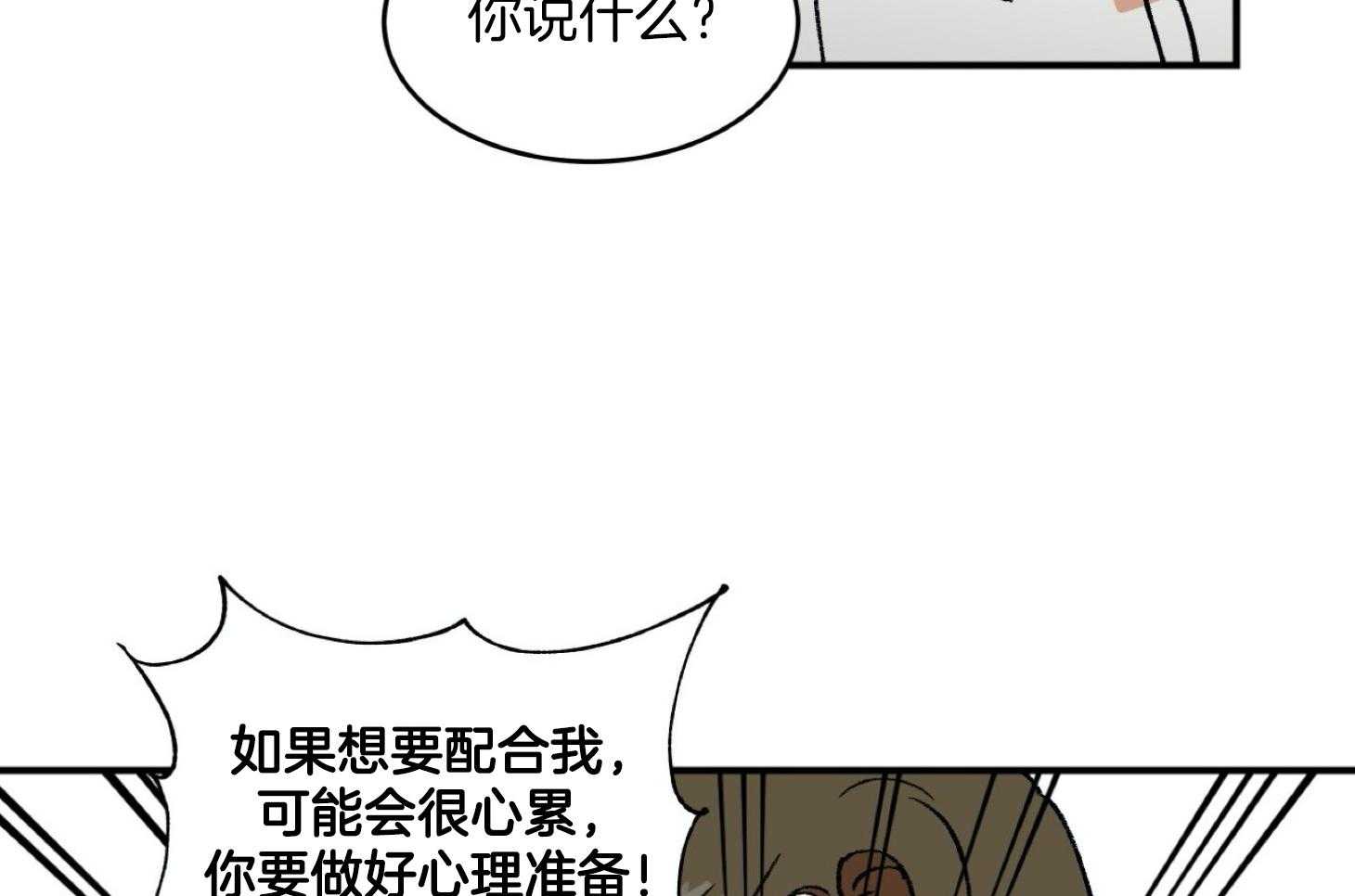 《灰姑娘的变性魔法》漫画最新章节第27话 不同身份的差异免费下拉式在线观看章节第【15】张图片