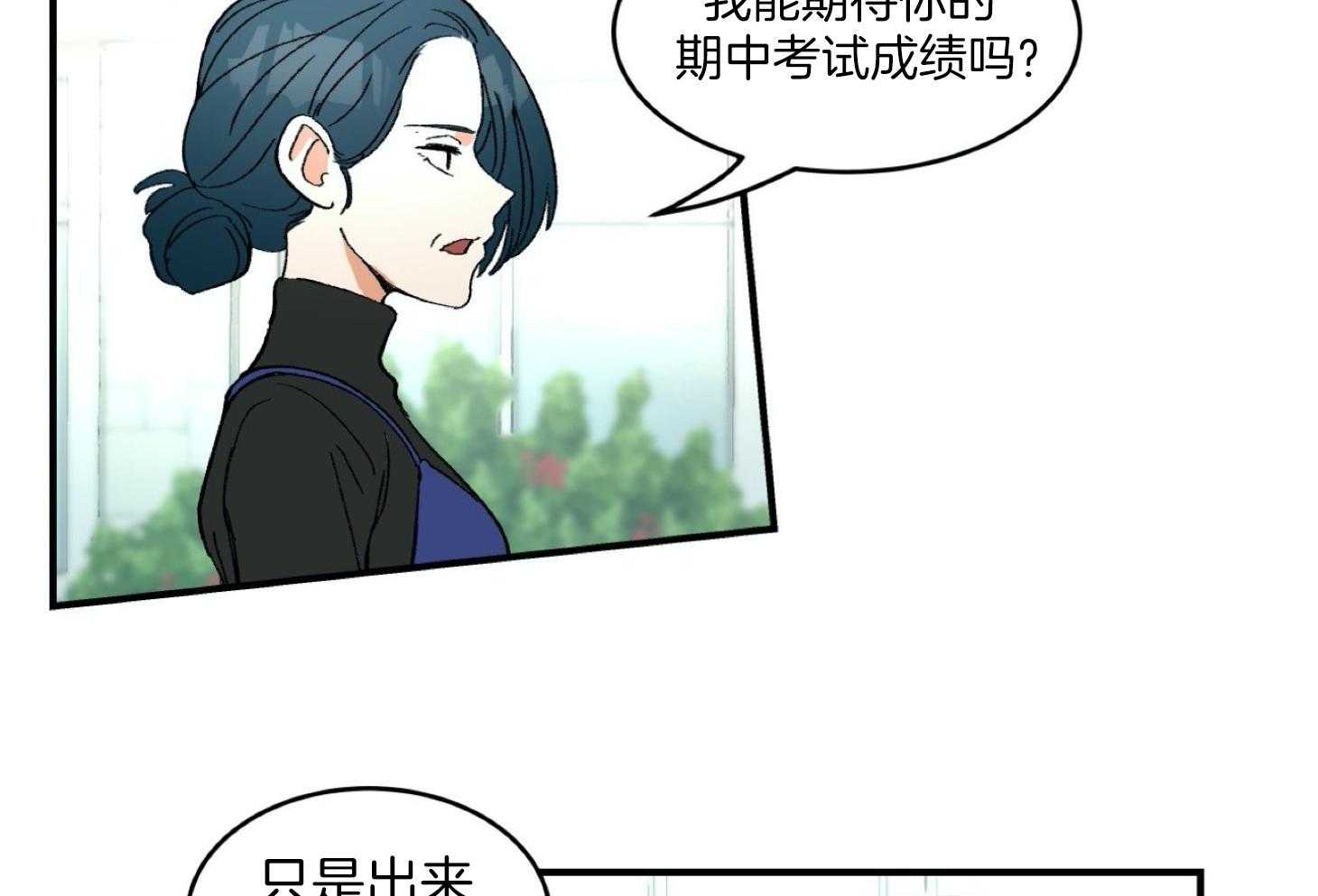 《灰姑娘的变性魔法》漫画最新章节第27话 不同身份的差异免费下拉式在线观看章节第【34】张图片