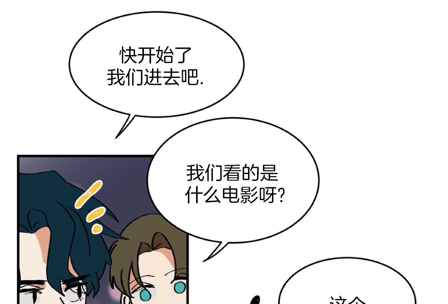 《灰姑娘的变性魔法》漫画最新章节第28话 电影事故免费下拉式在线观看章节第【25】张图片