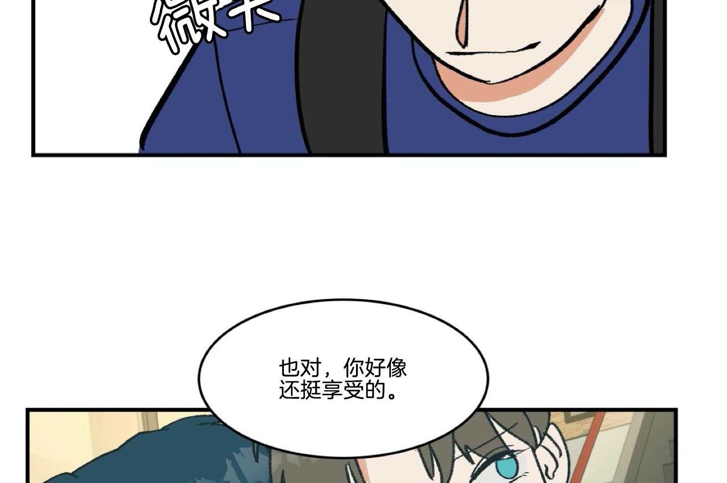 《灰姑娘的变性魔法》漫画最新章节第31话 解铃还须系铃人免费下拉式在线观看章节第【11】张图片