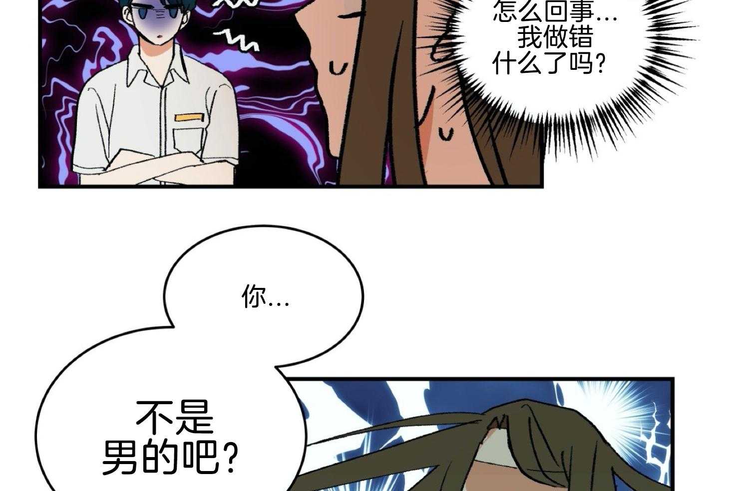 《灰姑娘的变性魔法》漫画最新章节第36话 被抓壮丁免费下拉式在线观看章节第【33】张图片