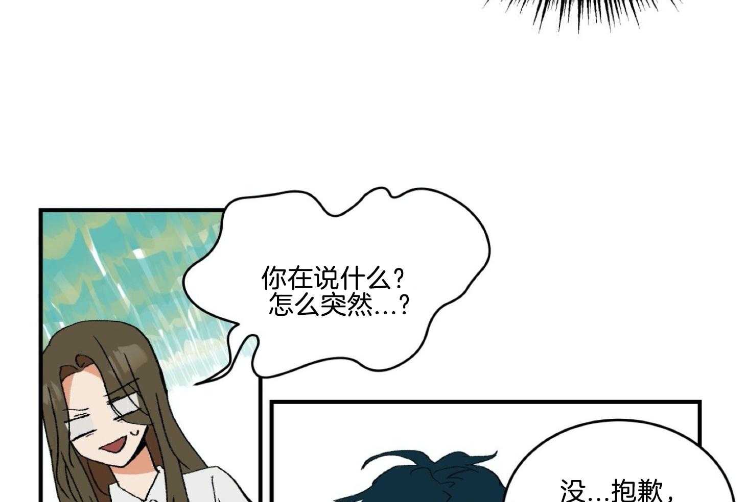 《灰姑娘的变性魔法》漫画最新章节第36话 被抓壮丁免费下拉式在线观看章节第【31】张图片