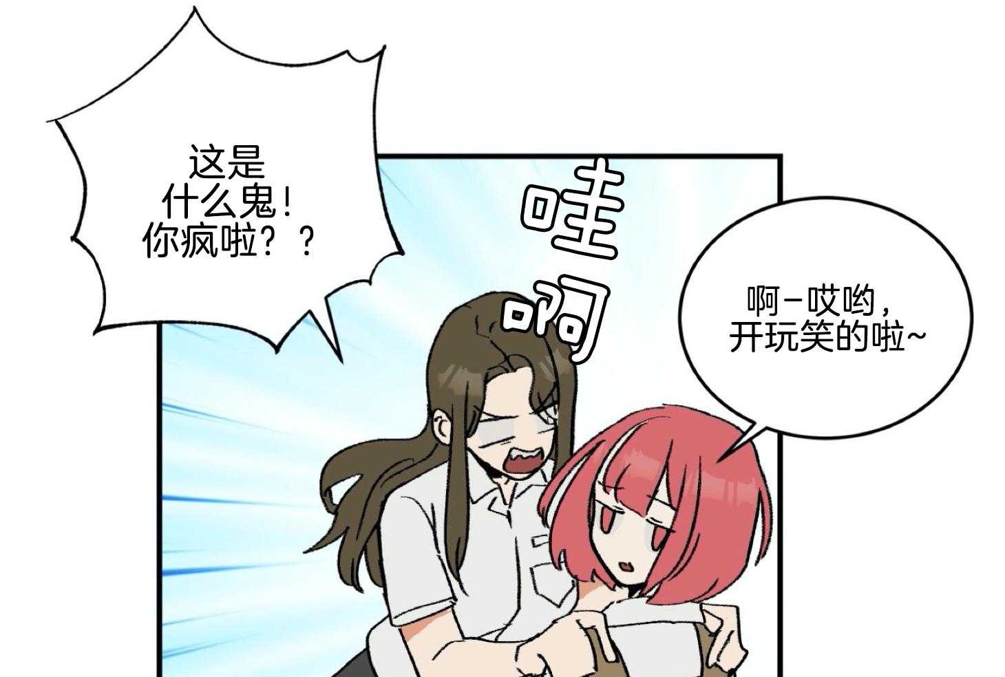 《灰姑娘的变性魔法》漫画最新章节第36话 被抓壮丁免费下拉式在线观看章节第【22】张图片