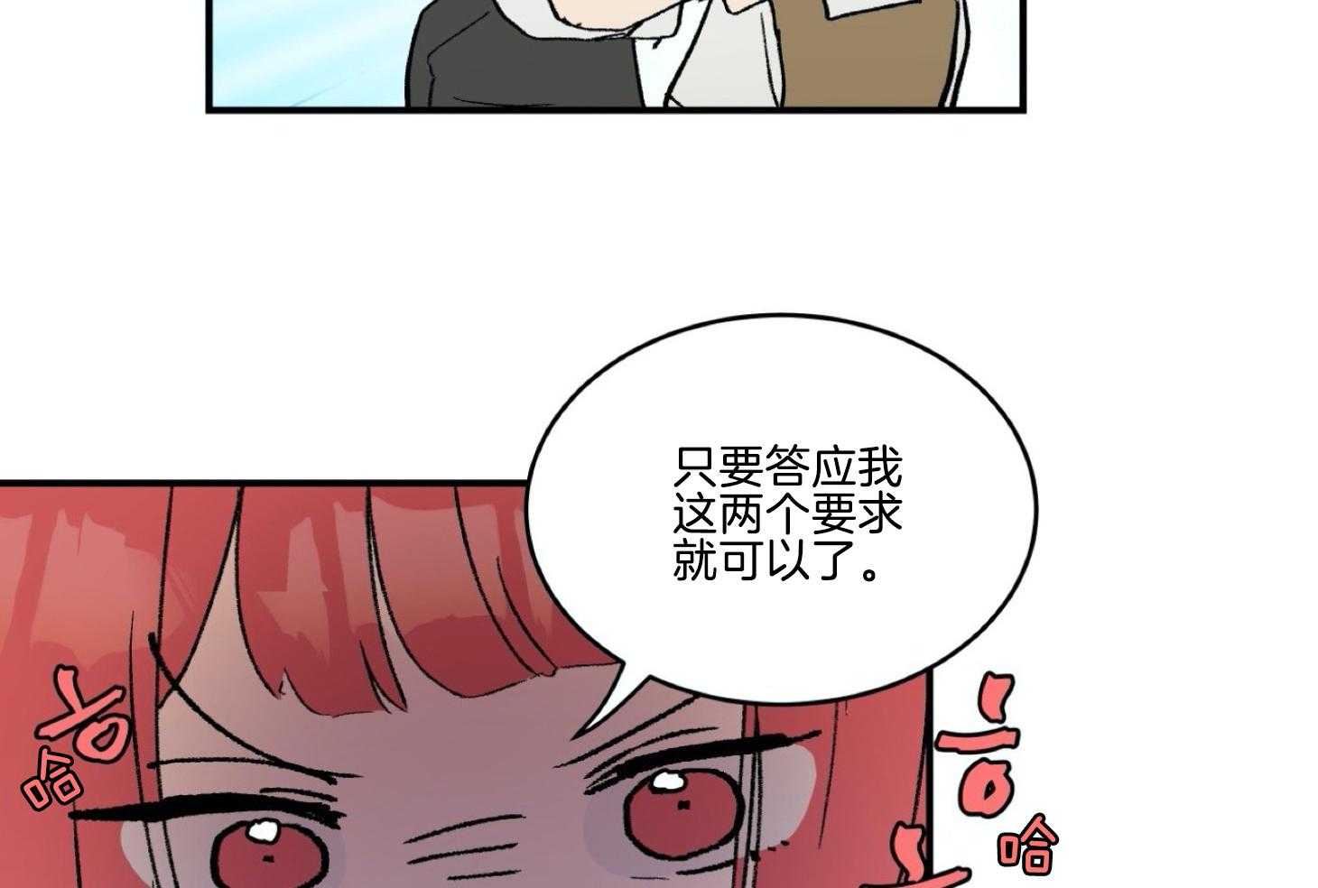 《灰姑娘的变性魔法》漫画最新章节第36话 被抓壮丁免费下拉式在线观看章节第【21】张图片