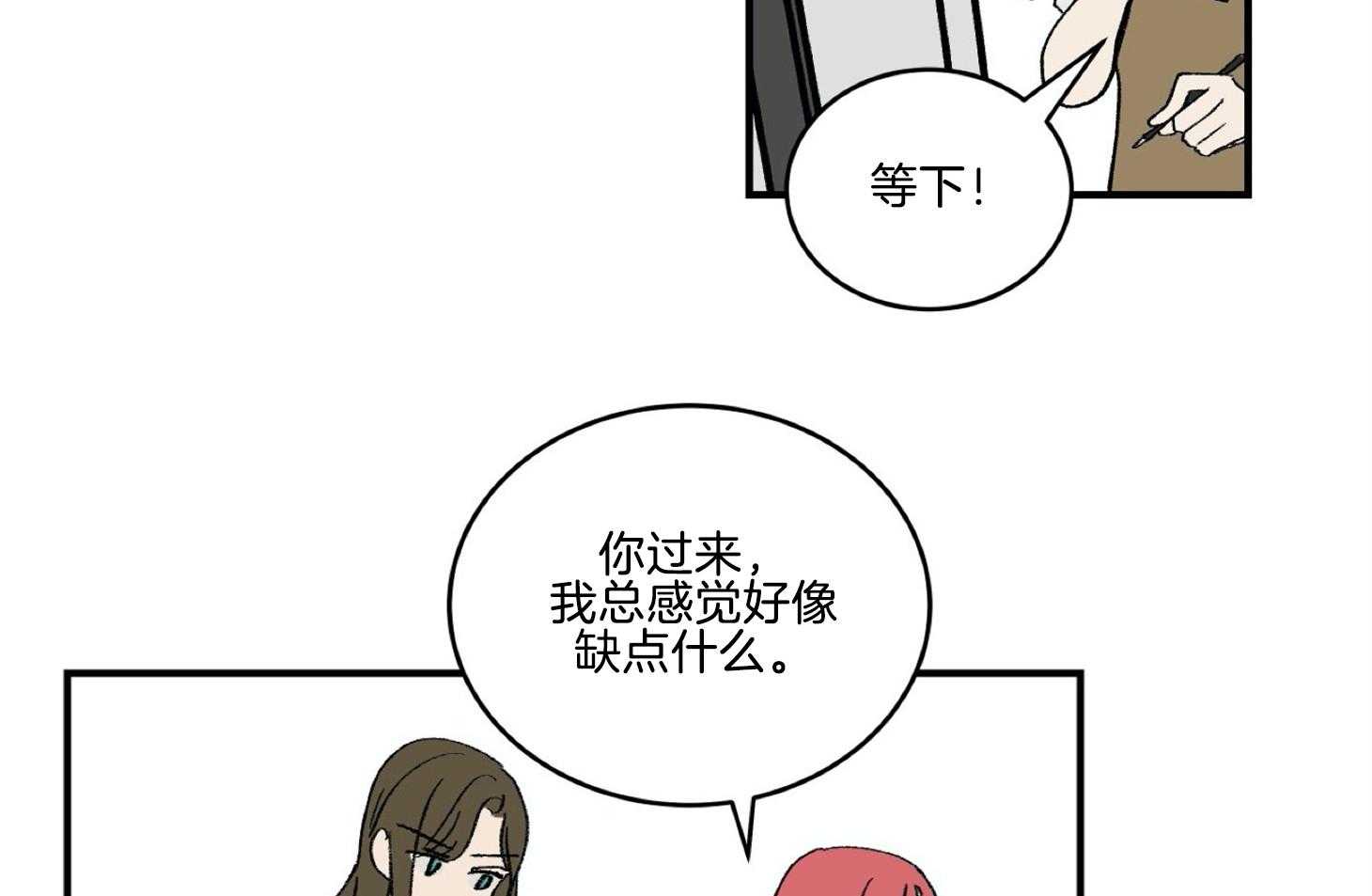 《灰姑娘的变性魔法》漫画最新章节第36话 被抓壮丁免费下拉式在线观看章节第【6】张图片