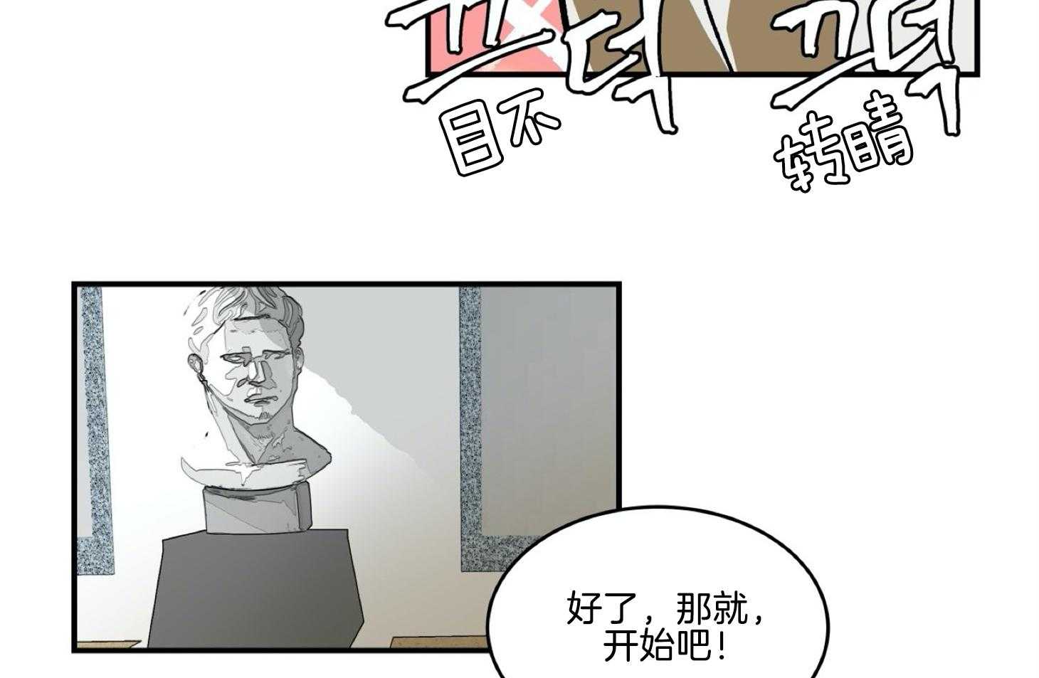 《灰姑娘的变性魔法》漫画最新章节第36话 被抓壮丁免费下拉式在线观看章节第【9】张图片