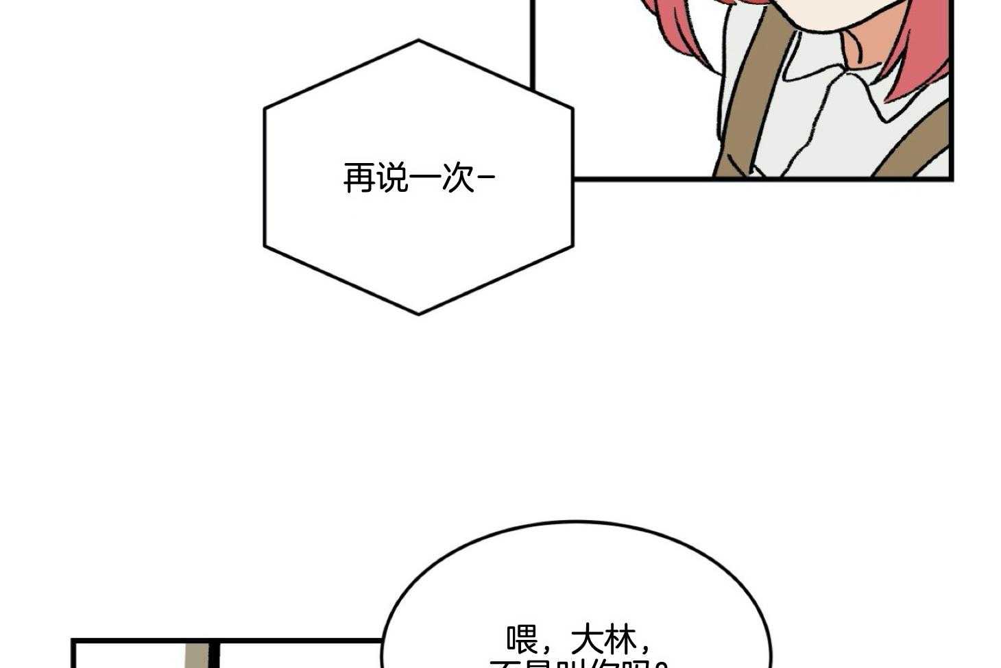 《灰姑娘的变性魔法》漫画最新章节第37话 求助免费下拉式在线观看章节第【15】张图片