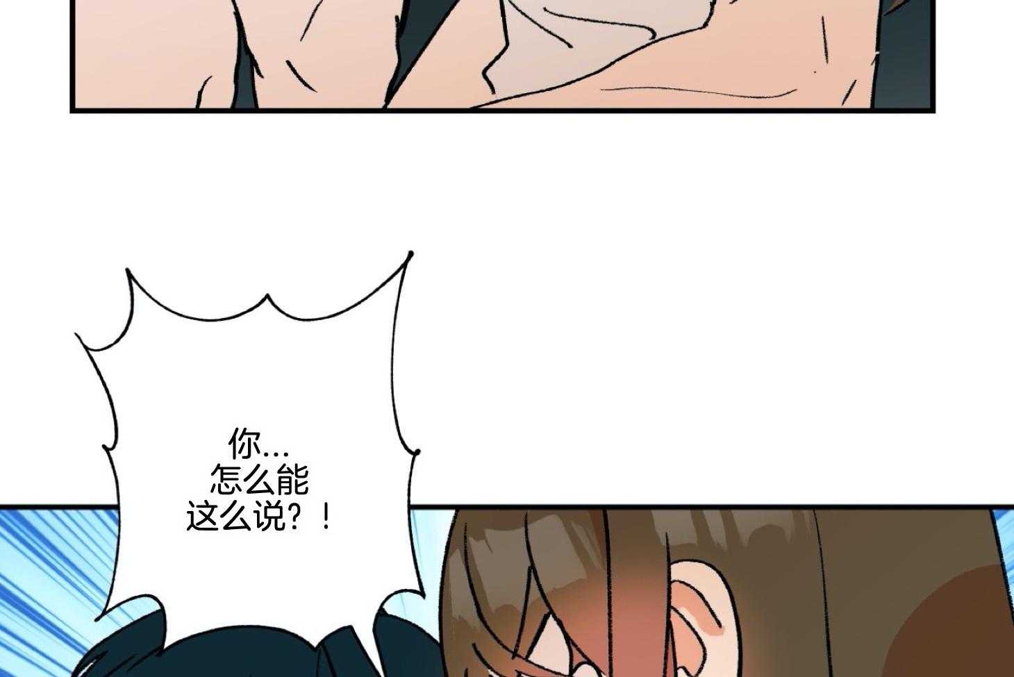 《灰姑娘的变性魔法》漫画最新章节第37话 求助免费下拉式在线观看章节第【23】张图片