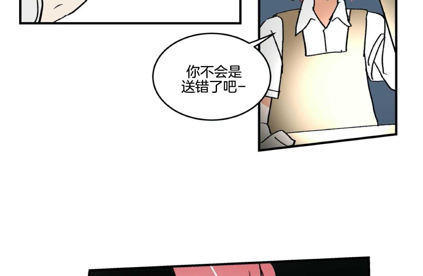 《灰姑娘的变性魔法》漫画最新章节第37话 求助免费下拉式在线观看章节第【5】张图片