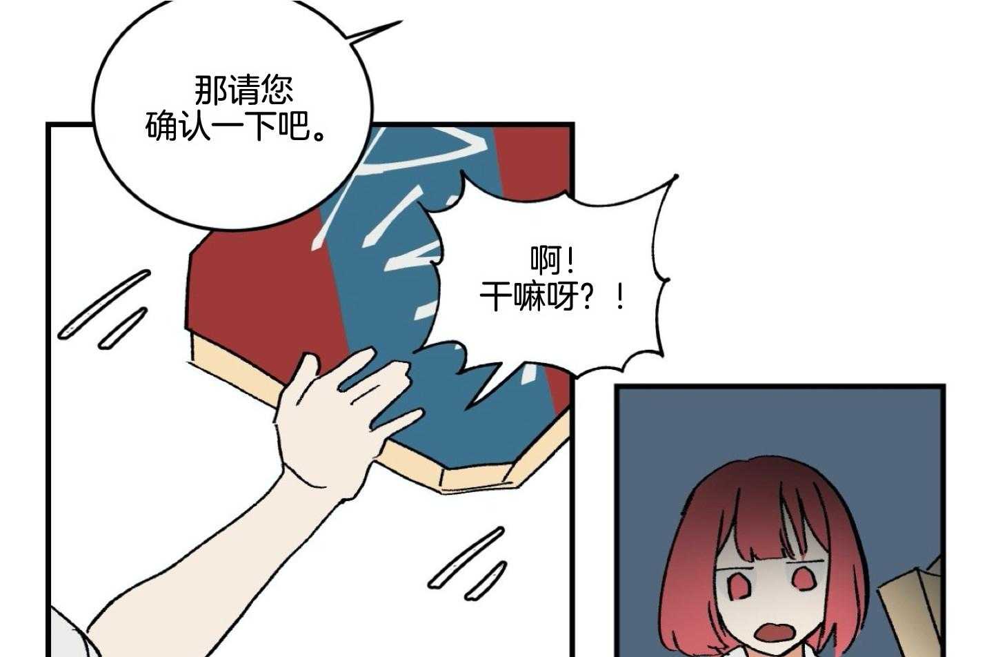 《灰姑娘的变性魔法》漫画最新章节第37话 求助免费下拉式在线观看章节第【6】张图片