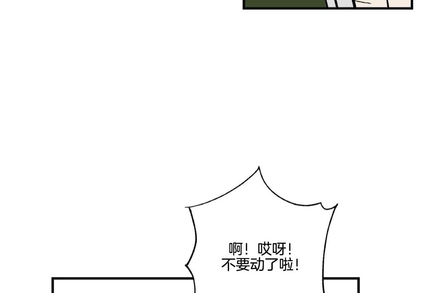 《灰姑娘的变性魔法》漫画最新章节第37话 求助免费下拉式在线观看章节第【31】张图片