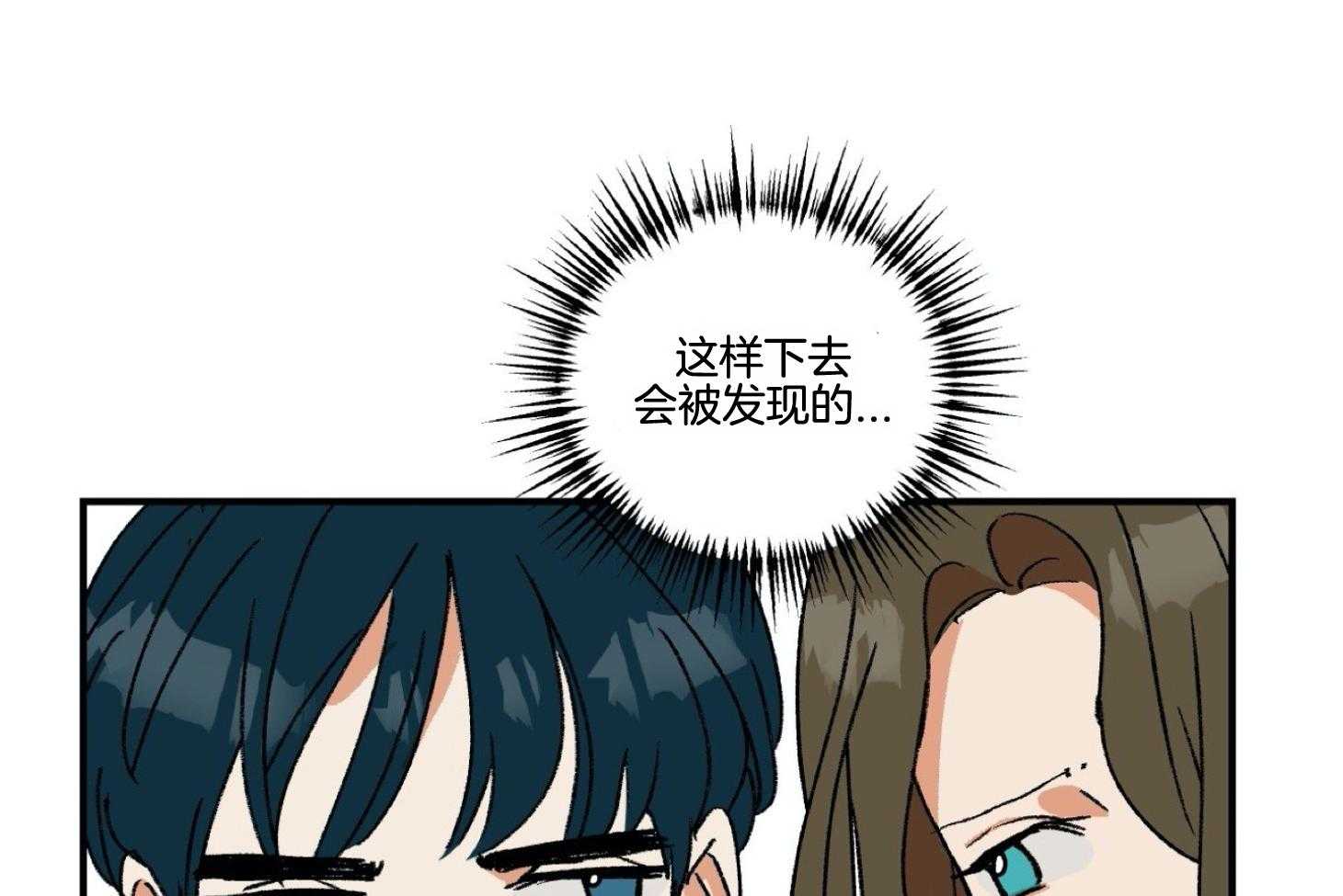 《灰姑娘的变性魔法》漫画最新章节第37话 求助免费下拉式在线观看章节第【34】张图片