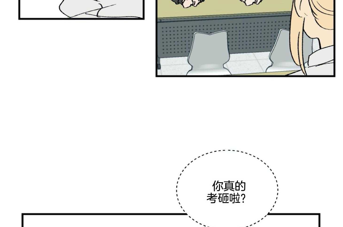 《灰姑娘的变性魔法》漫画最新章节第39话 同班就好了免费下拉式在线观看章节第【13】张图片