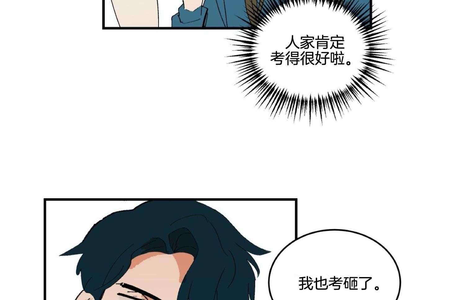 《灰姑娘的变性魔法》漫画最新章节第39话 同班就好了免费下拉式在线观看章节第【23】张图片