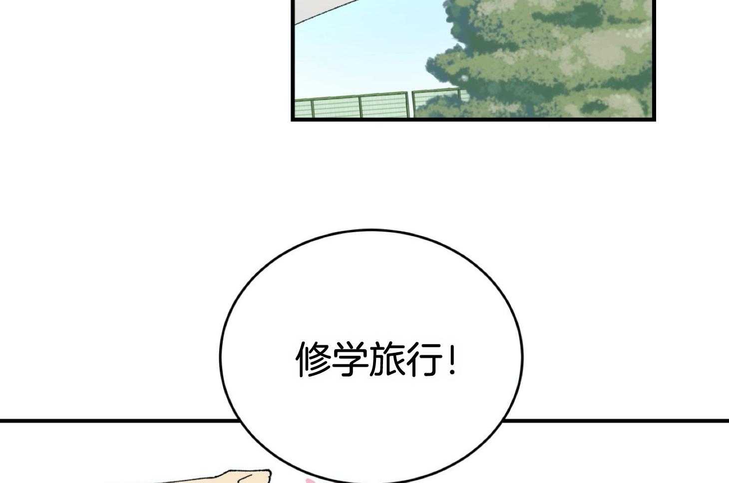 《灰姑娘的变性魔法》漫画最新章节第41话 坐一起免费下拉式在线观看章节第【29】张图片