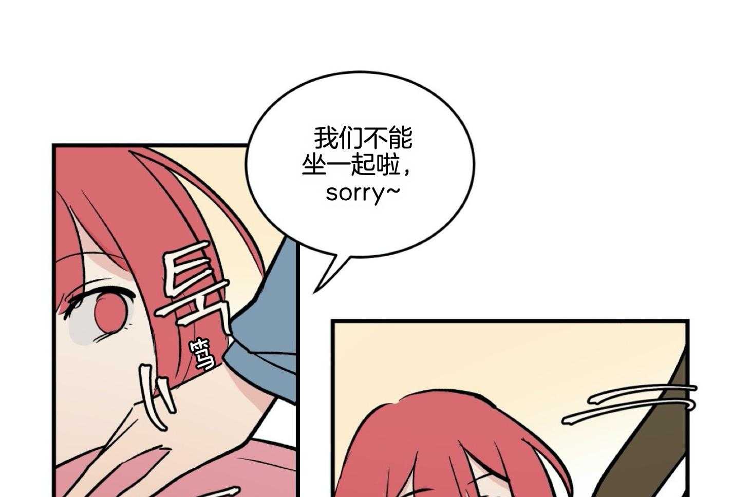 《灰姑娘的变性魔法》漫画最新章节第41话 坐一起免费下拉式在线观看章节第【10】张图片