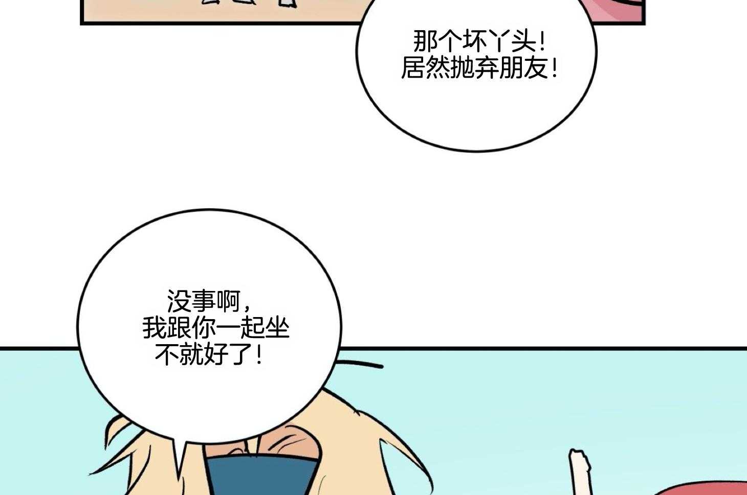 《灰姑娘的变性魔法》漫画最新章节第41话 坐一起免费下拉式在线观看章节第【7】张图片