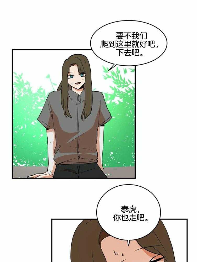 《灰姑娘的变性魔法》漫画最新章节第45话 去山顶免费下拉式在线观看章节第【5】张图片