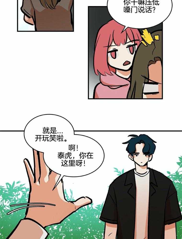 《灰姑娘的变性魔法》漫画最新章节第45话 去山顶免费下拉式在线观看章节第【9】张图片