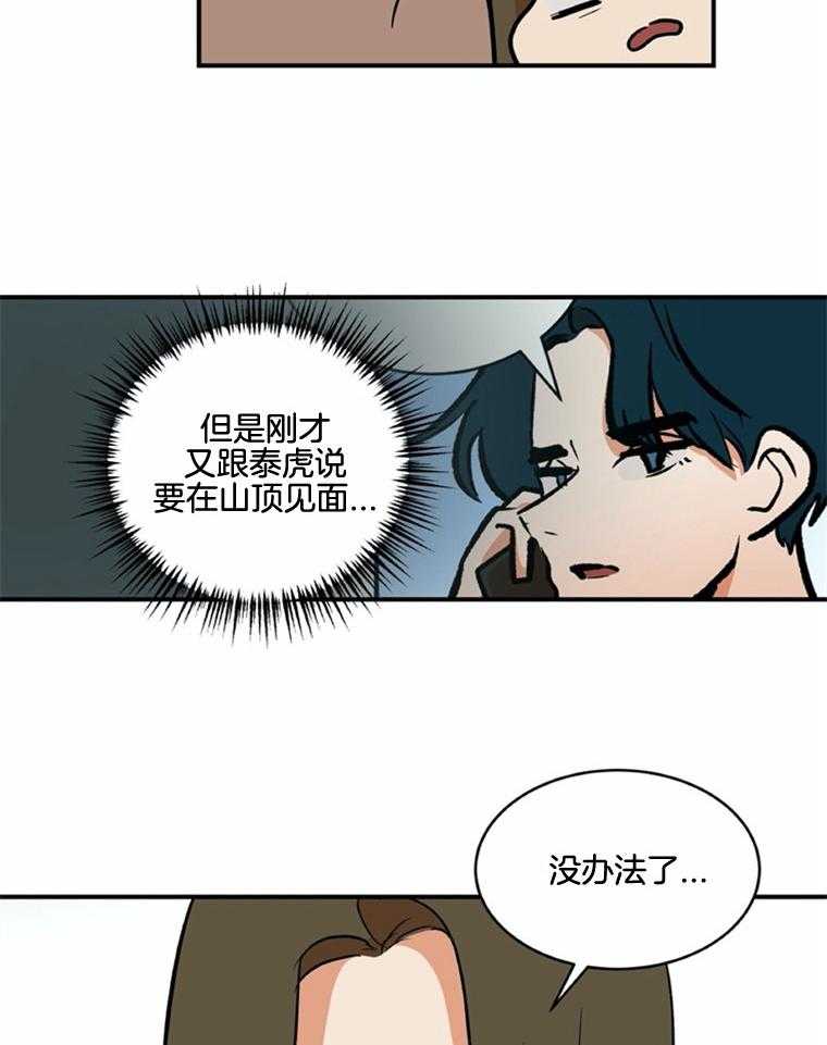 《灰姑娘的变性魔法》漫画最新章节第48话 爽约了免费下拉式在线观看章节第【10】张图片