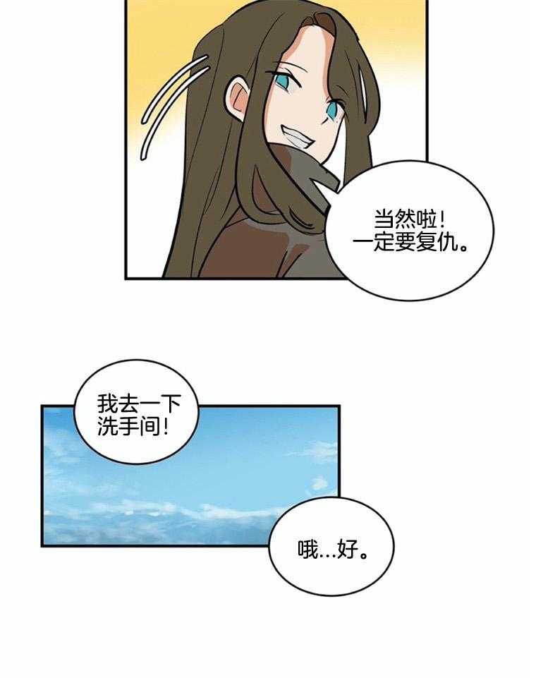 《灰姑娘的变性魔法》漫画最新章节第48话 爽约了免费下拉式在线观看章节第【13】张图片