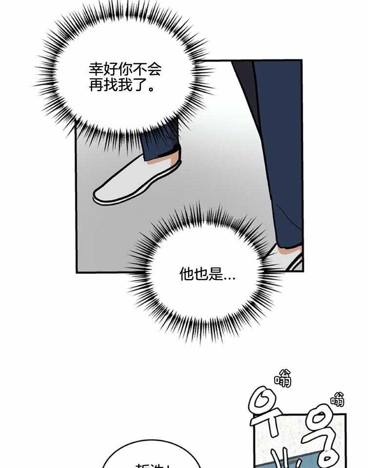 《灰姑娘的变性魔法》漫画最新章节第48话 爽约了免费下拉式在线观看章节第【4】张图片