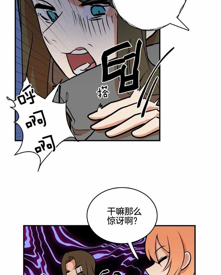 《灰姑娘的变性魔法》漫画最新章节第49话 偷偷约会免费下拉式在线观看章节第【10】张图片