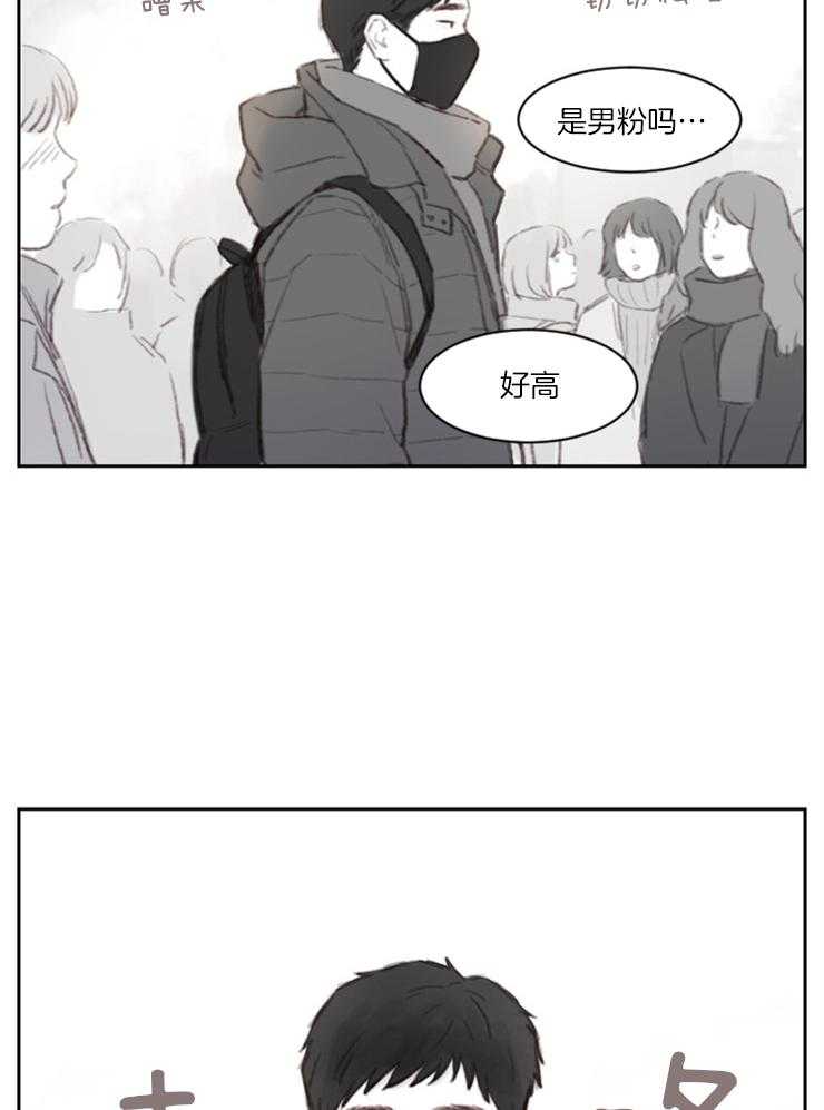 《我是男粉哦》漫画最新章节第1话 1_见面会免费下拉式在线观看章节第【16】张图片