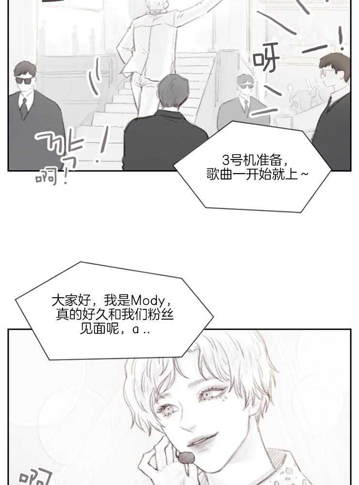 《我是男粉哦》漫画最新章节第1话 1_见面会免费下拉式在线观看章节第【9】张图片