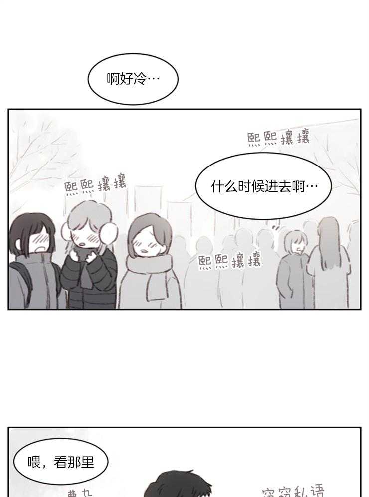 《我是男粉哦》漫画最新章节第1话 1_见面会免费下拉式在线观看章节第【17】张图片