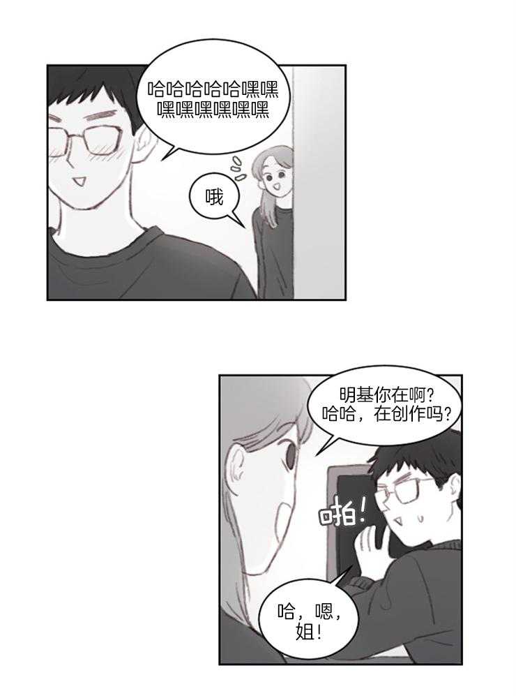 《我是男粉哦》漫画最新章节第2话 2_又是男粉免费下拉式在线观看章节第【20】张图片