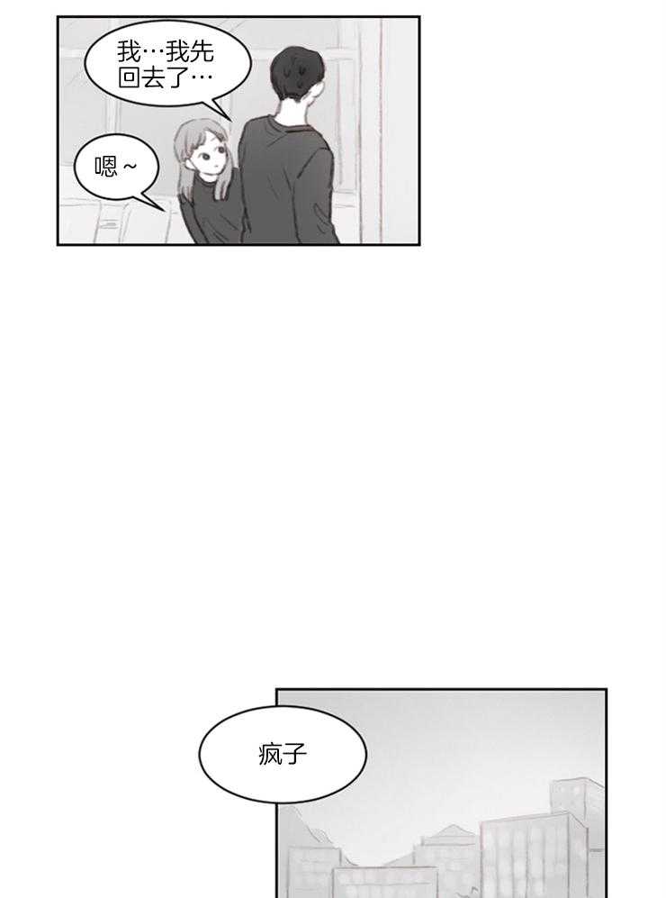 《我是男粉哦》漫画最新章节第2话 2_又是男粉免费下拉式在线观看章节第【19】张图片