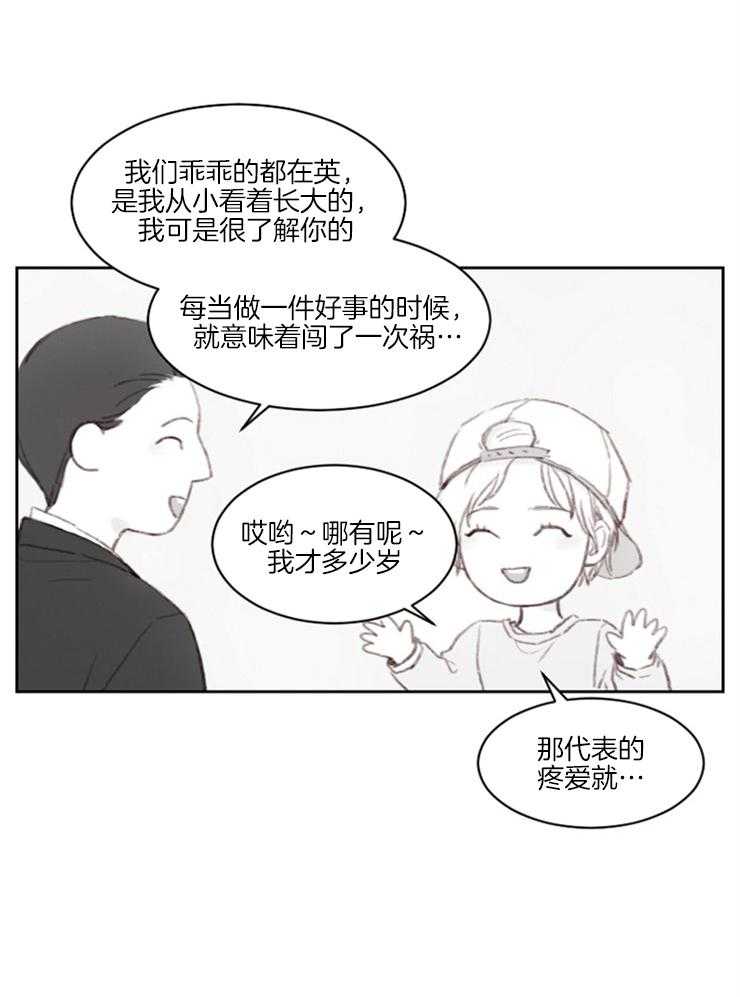 《我是男粉哦》漫画最新章节第2话 2_又是男粉免费下拉式在线观看章节第【11】张图片