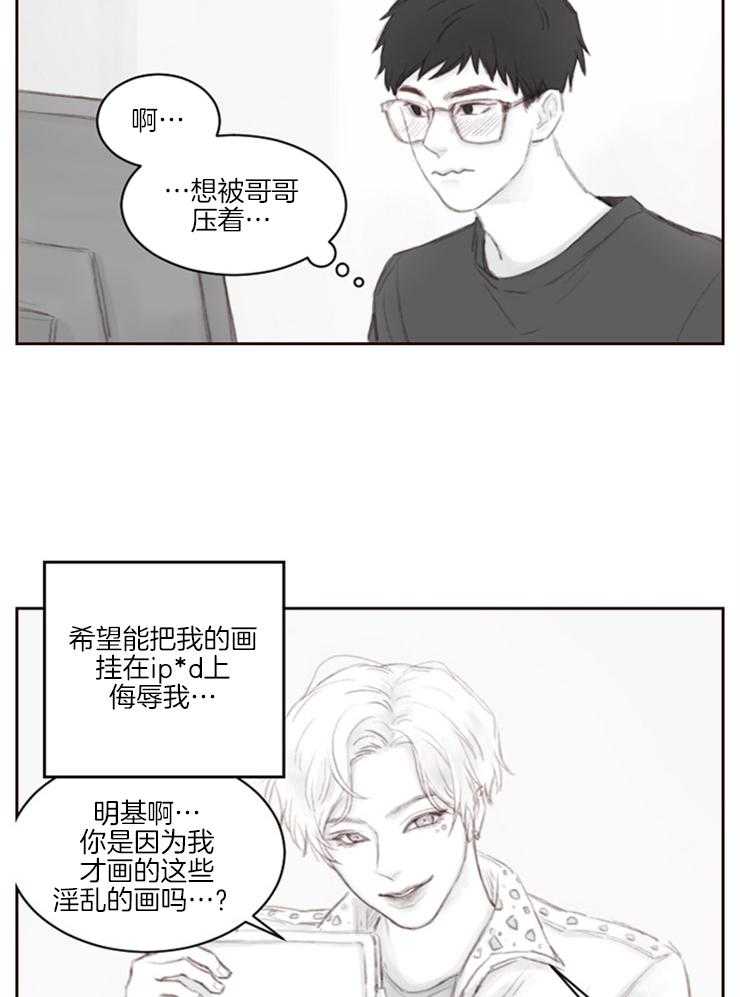 《我是男粉哦》漫画最新章节第2话 2_又是男粉免费下拉式在线观看章节第【23】张图片