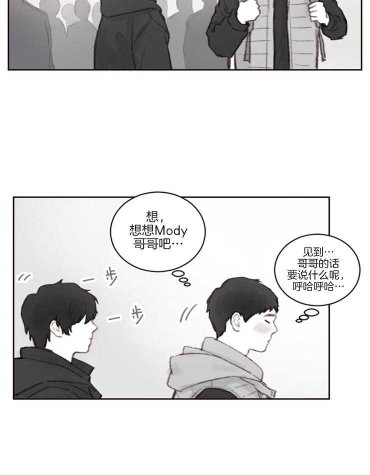 《我是男粉哦》漫画最新章节第3话 3_一起吃顿饭吧免费下拉式在线观看章节第【18】张图片