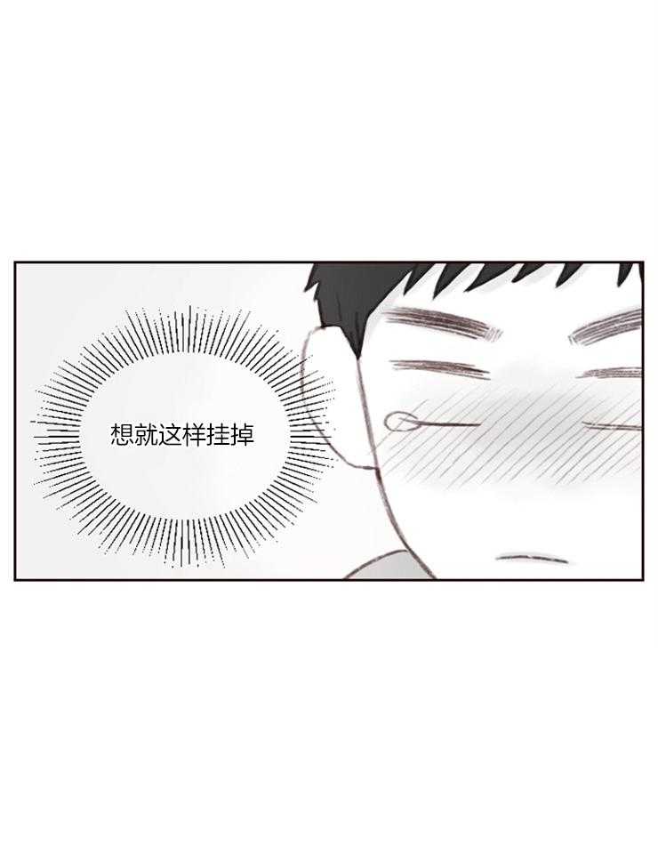 《我是男粉哦》漫画最新章节第3话 3_一起吃顿饭吧免费下拉式在线观看章节第【1】张图片