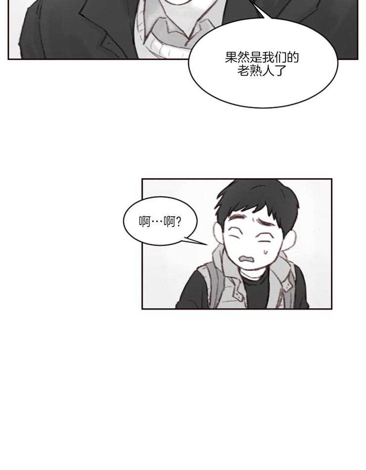 《我是男粉哦》漫画最新章节第3话 3_一起吃顿饭吧免费下拉式在线观看章节第【15】张图片