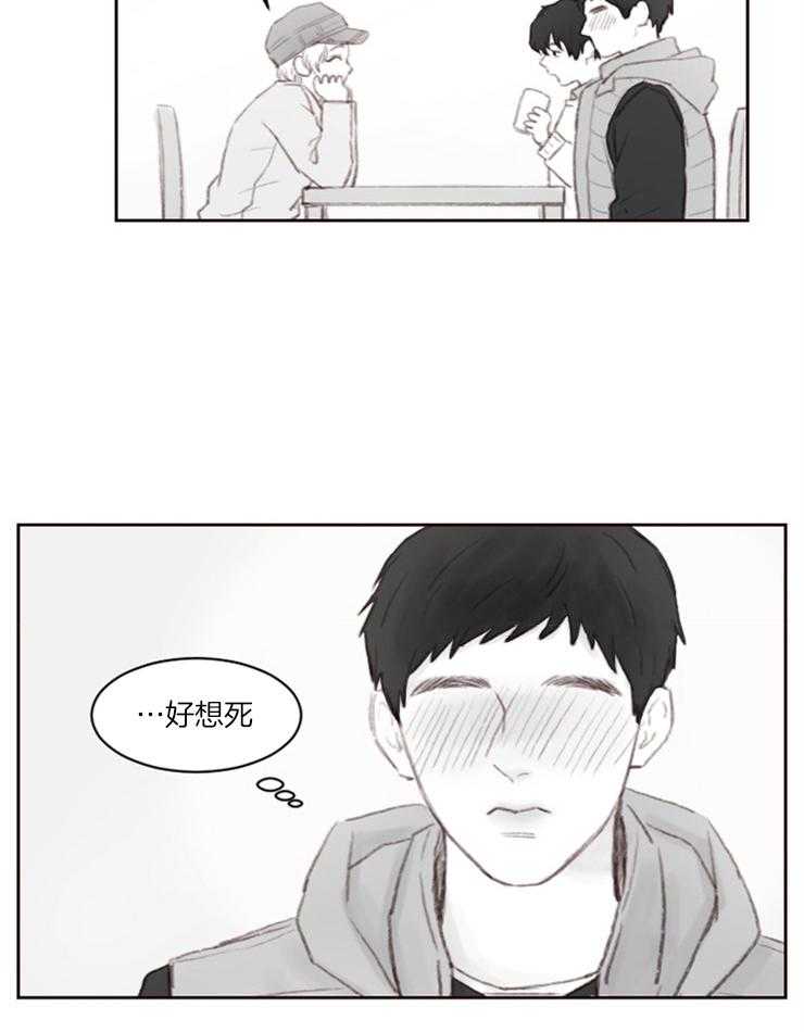 《我是男粉哦》漫画最新章节第3话 3_一起吃顿饭吧免费下拉式在线观看章节第【2】张图片