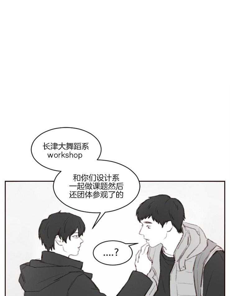 《我是男粉哦》漫画最新章节第3话 3_一起吃顿饭吧免费下拉式在线观看章节第【14】张图片