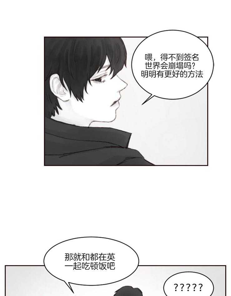 《我是男粉哦》漫画最新章节第3话 3_一起吃顿饭吧免费下拉式在线观看章节第【7】张图片