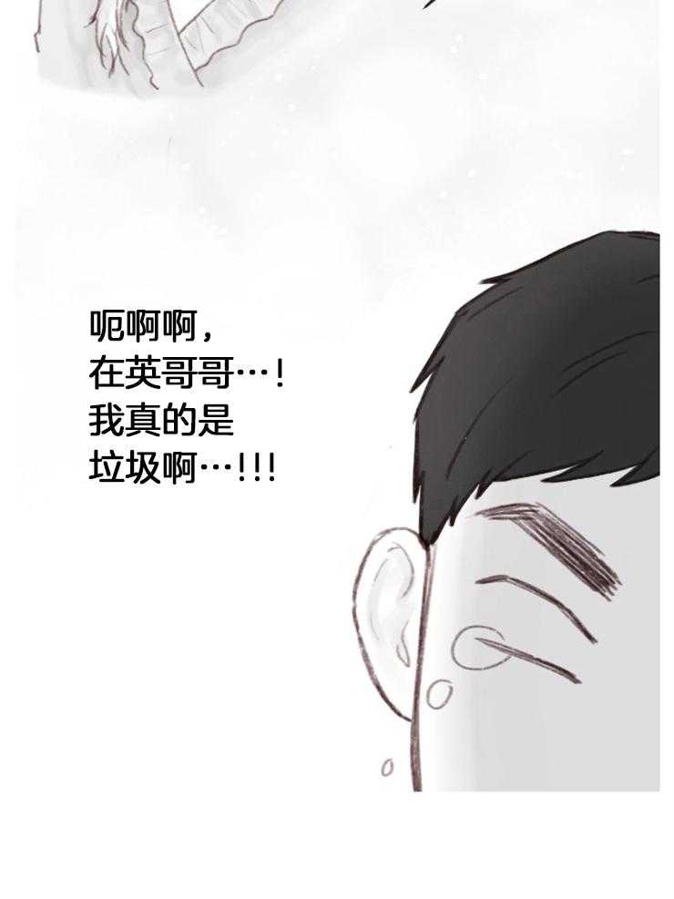 《我是男粉哦》漫画最新章节第4话 4_真是可爱免费下拉式在线观看章节第【11】张图片