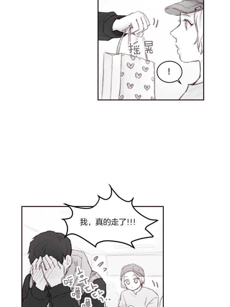 《我是男粉哦》漫画最新章节第4话 4_真是可爱免费下拉式在线观看章节第【4】张图片