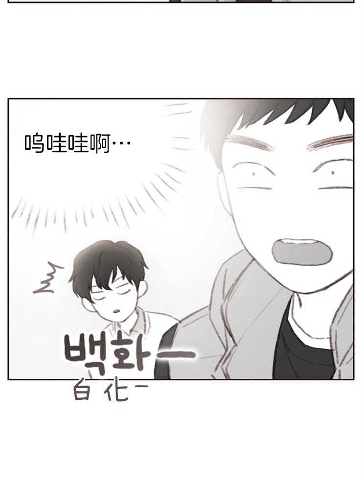 《我是男粉哦》漫画最新章节第4话 4_真是可爱免费下拉式在线观看章节第【15】张图片