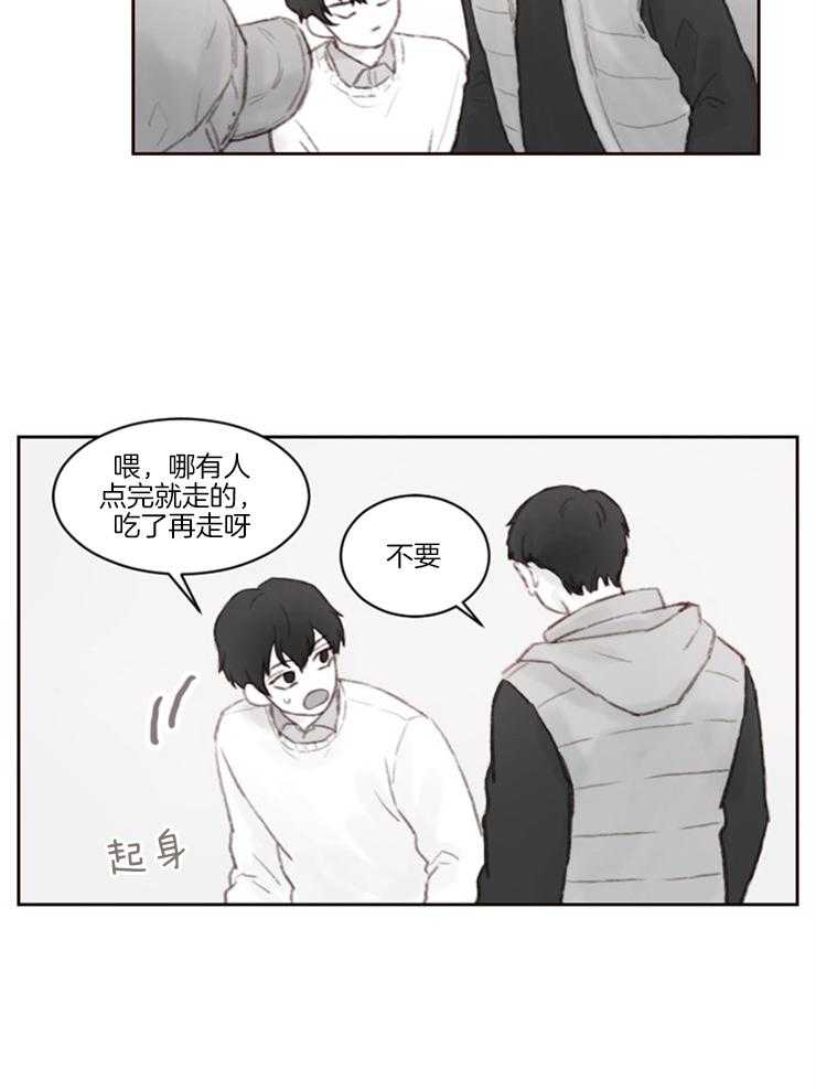 《我是男粉哦》漫画最新章节第4话 4_真是可爱免费下拉式在线观看章节第【9】张图片