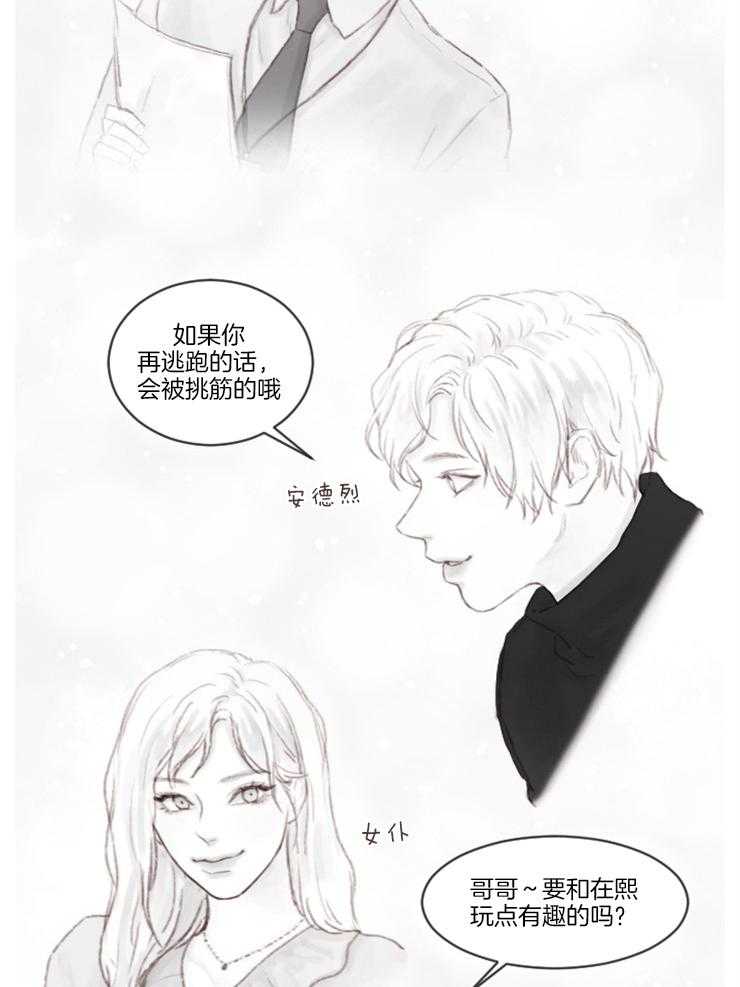 《我是男粉哦》漫画最新章节第4话 4_真是可爱免费下拉式在线观看章节第【12】张图片